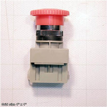 Load image into Gallery viewer, EMERGENCY STOP SWITCH V1